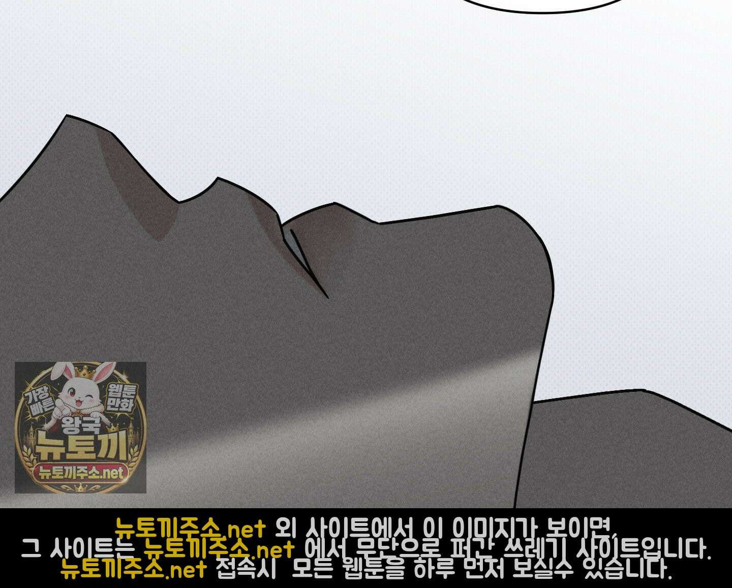 액막 16화 7