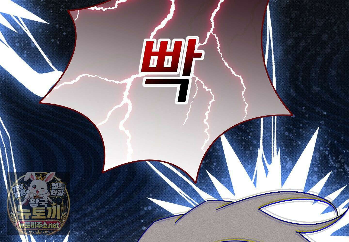 액막 16화 9
