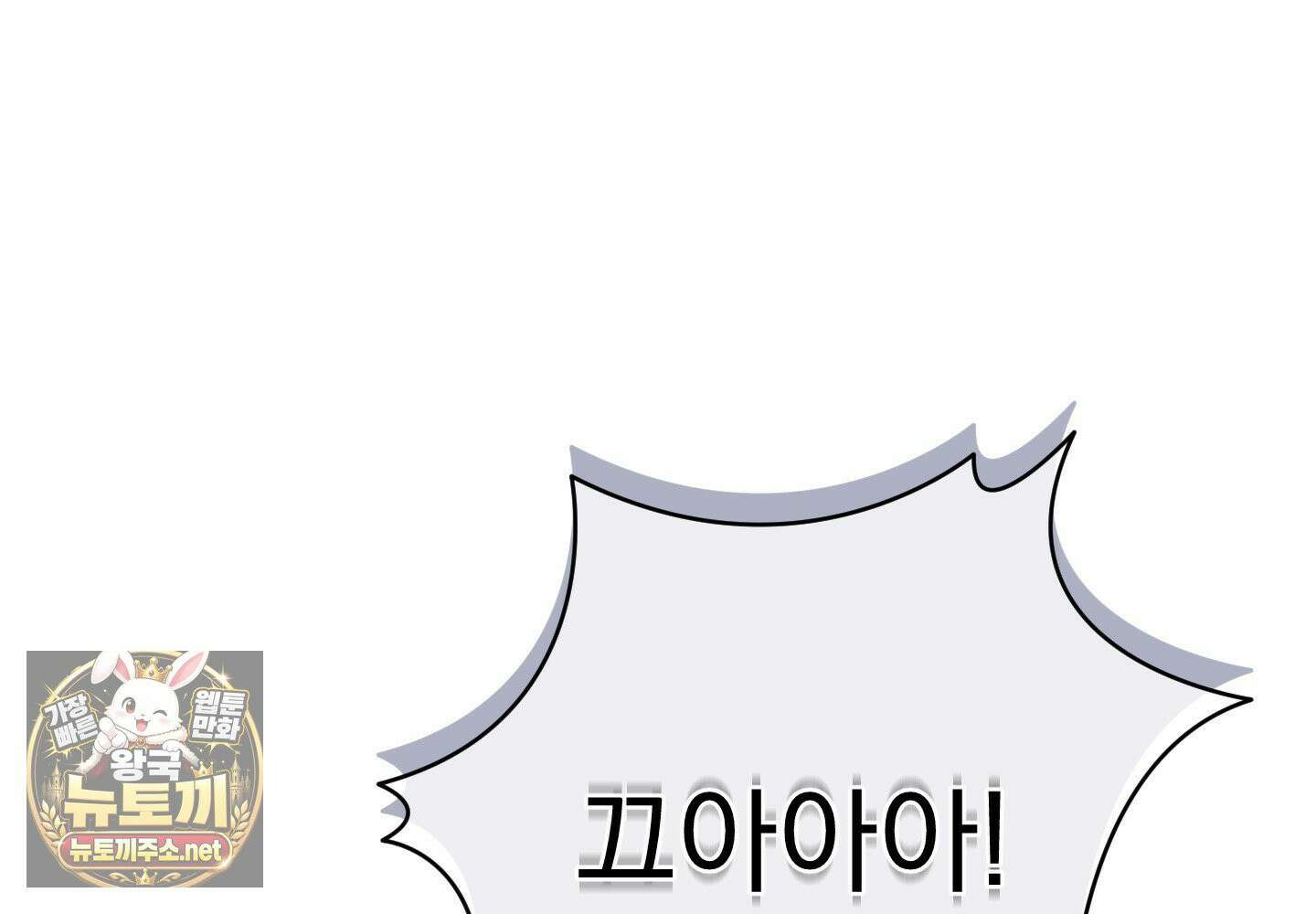 액막 16화 13