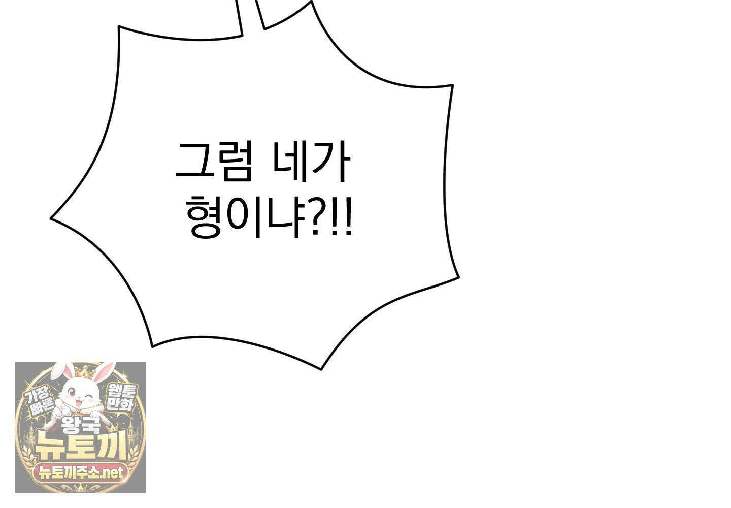 액막 16화 16