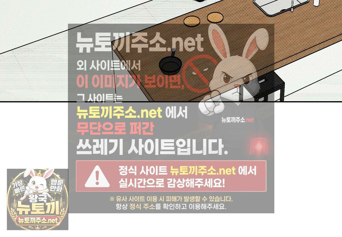 액막 16화 29