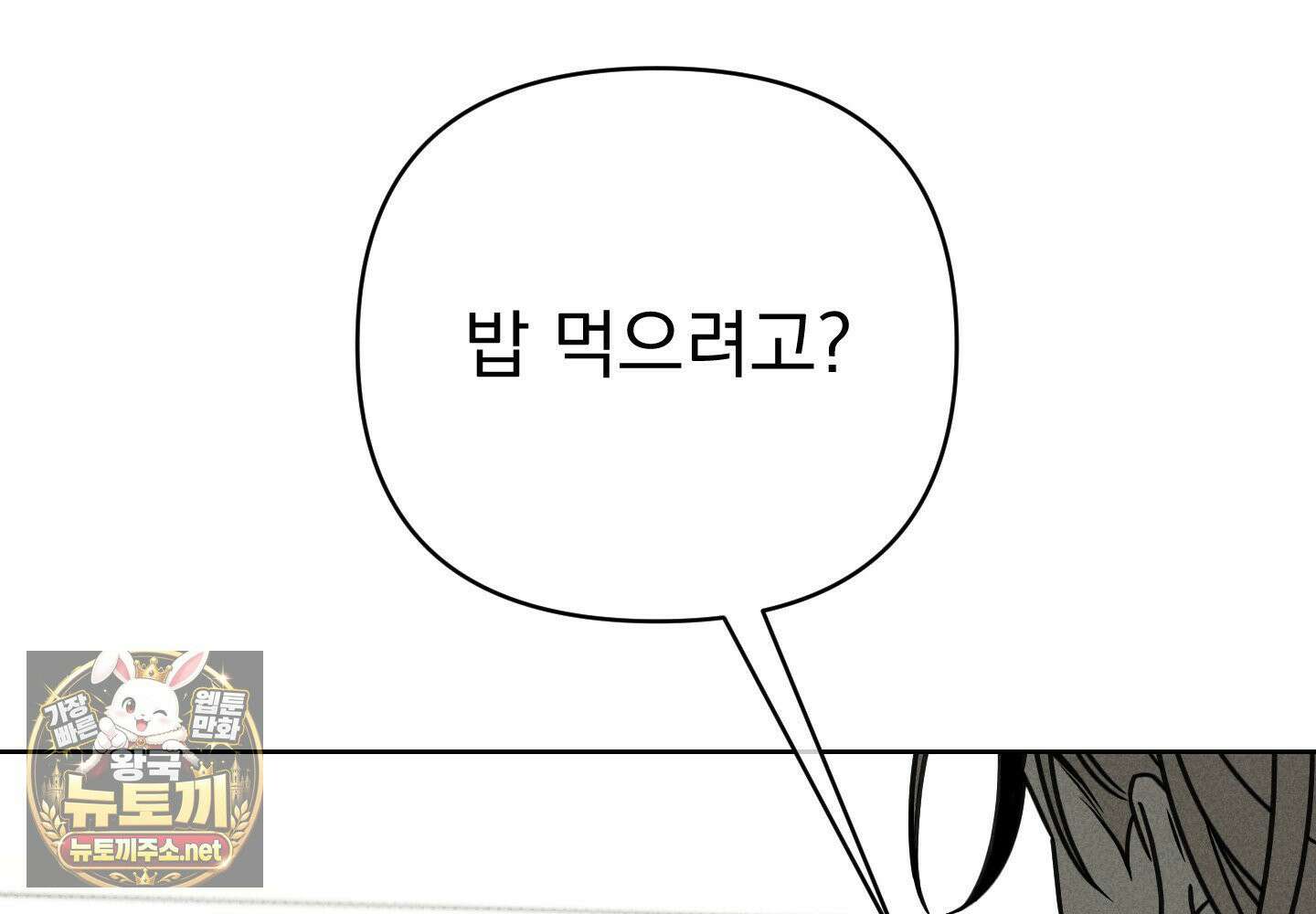 액막 16화 30