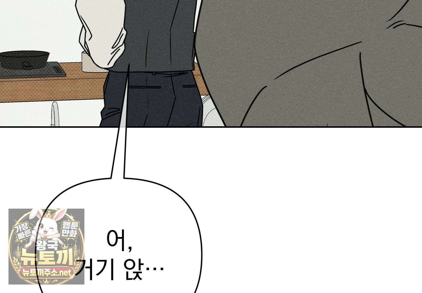 액막 16화 32