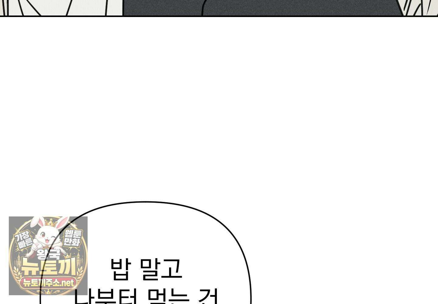 액막 16화 36