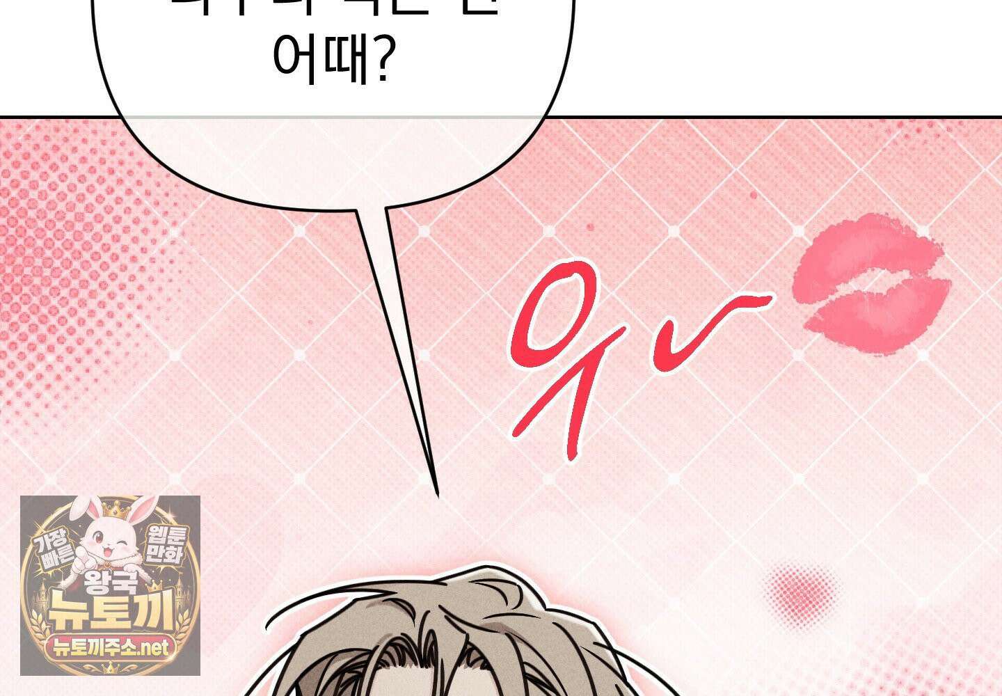액막 16화 37