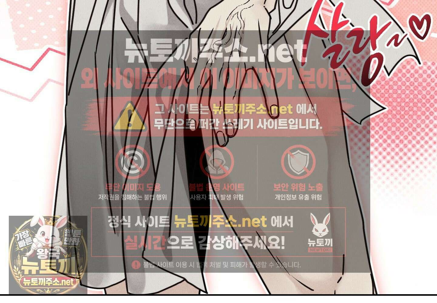 액막 16화 40