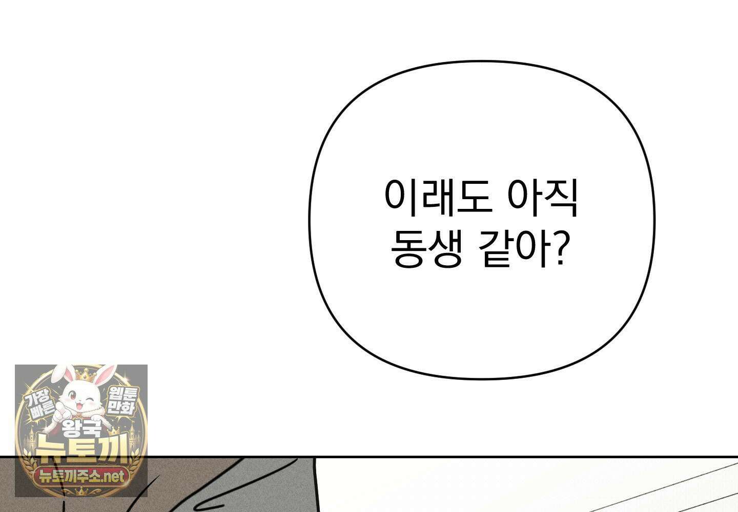 액막 16화 41