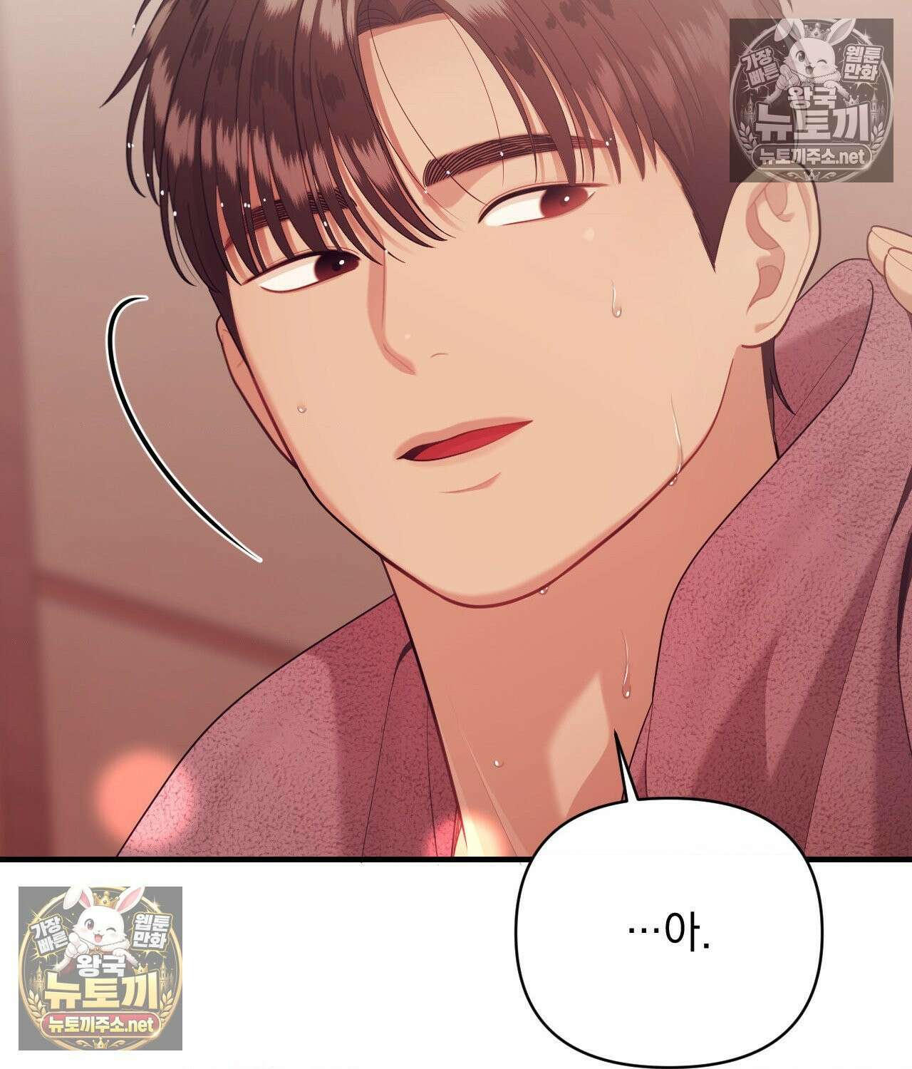 섬마을 나쁜 선생님 10화 5