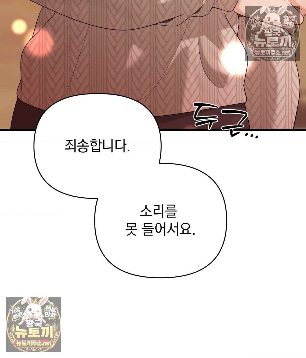 섬마을 나쁜 선생님 10화 8