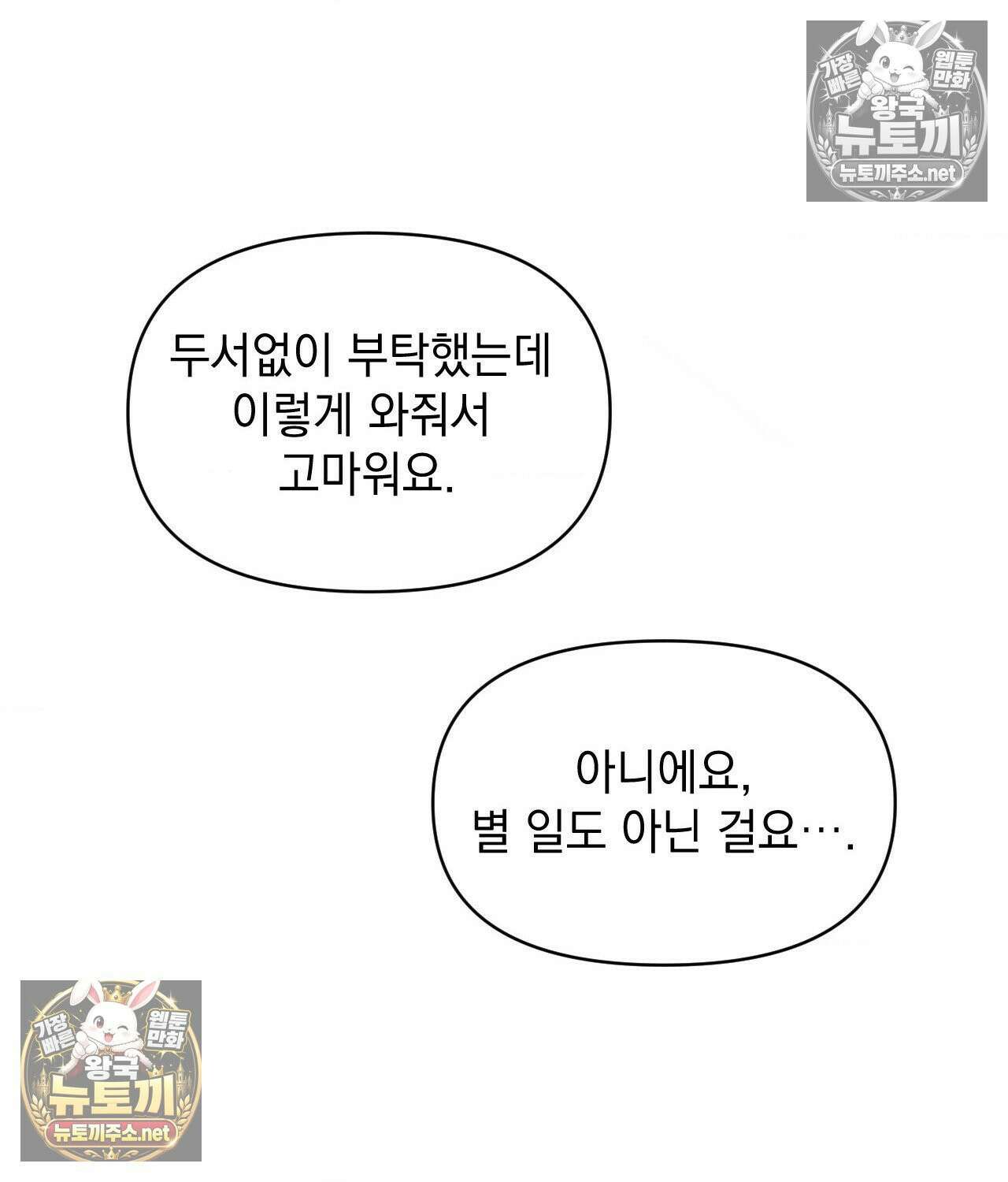 섬마을 나쁜 선생님 10화 10