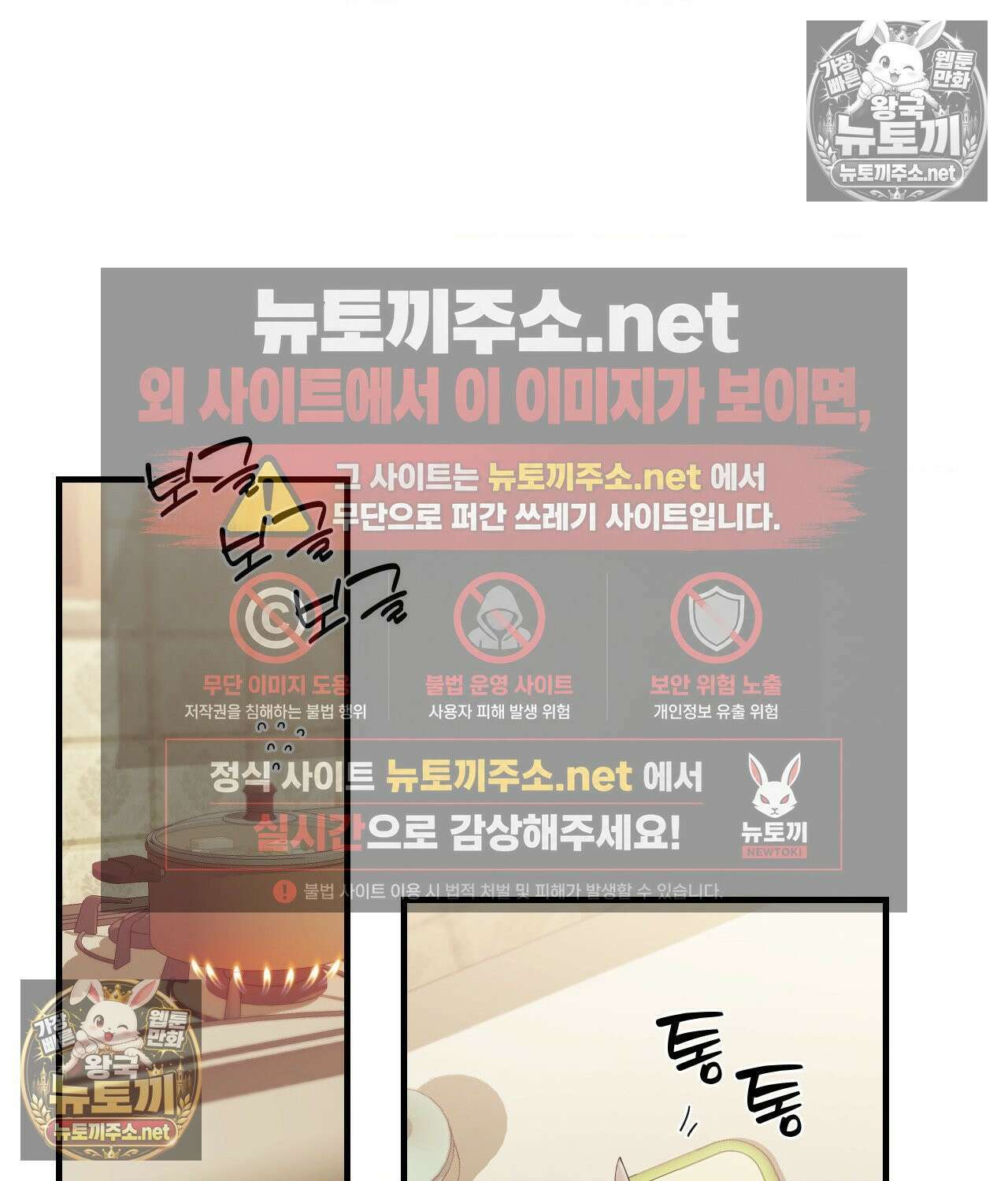 섬마을 나쁜 선생님 10화 13