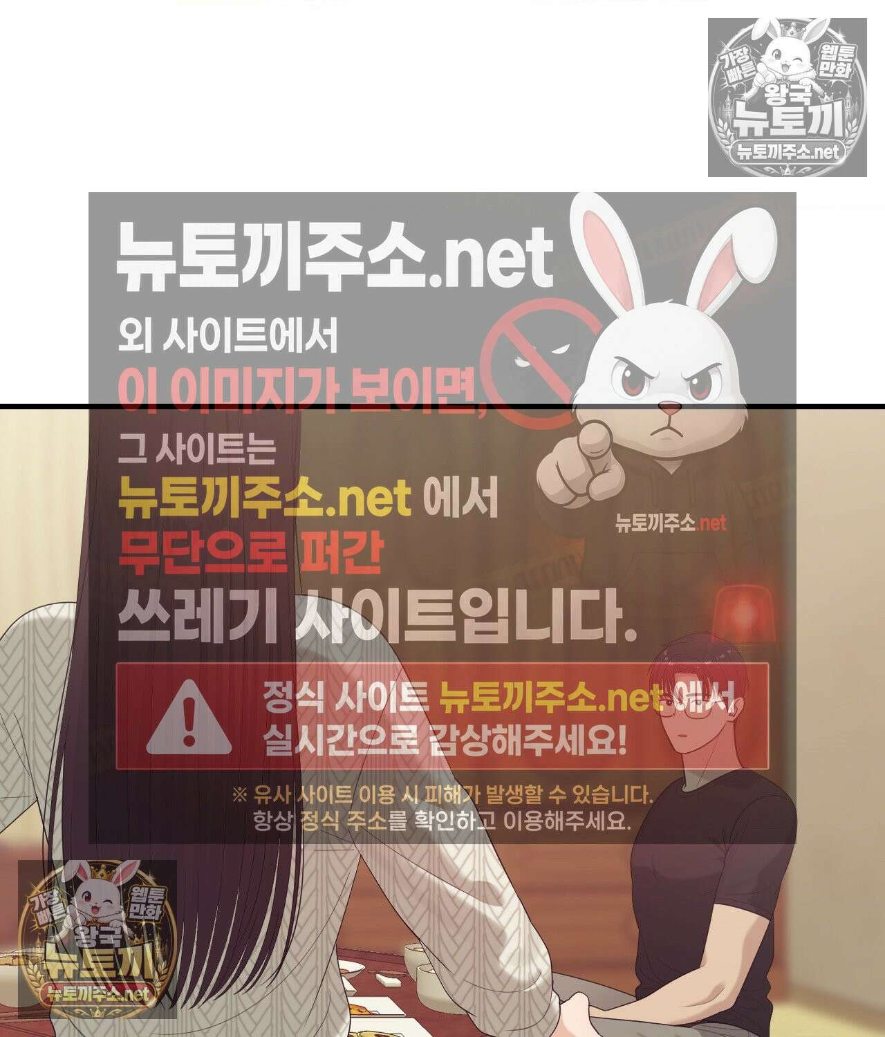 섬마을 나쁜 선생님 10화 15
