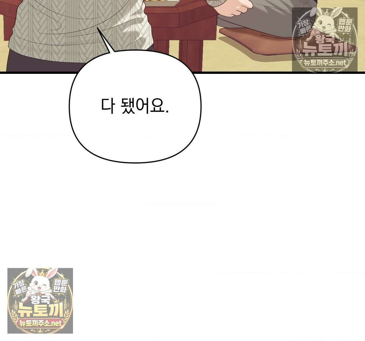 섬마을 나쁜 선생님 10화 16