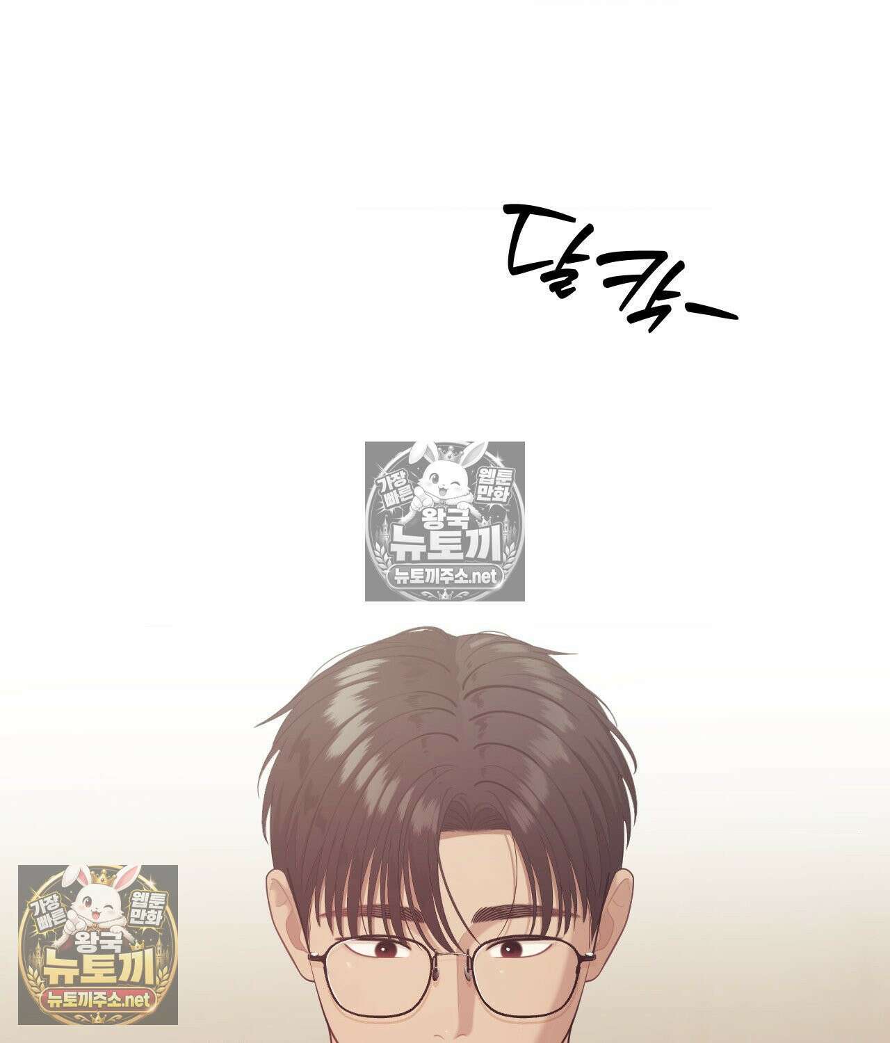 섬마을 나쁜 선생님 10화 17