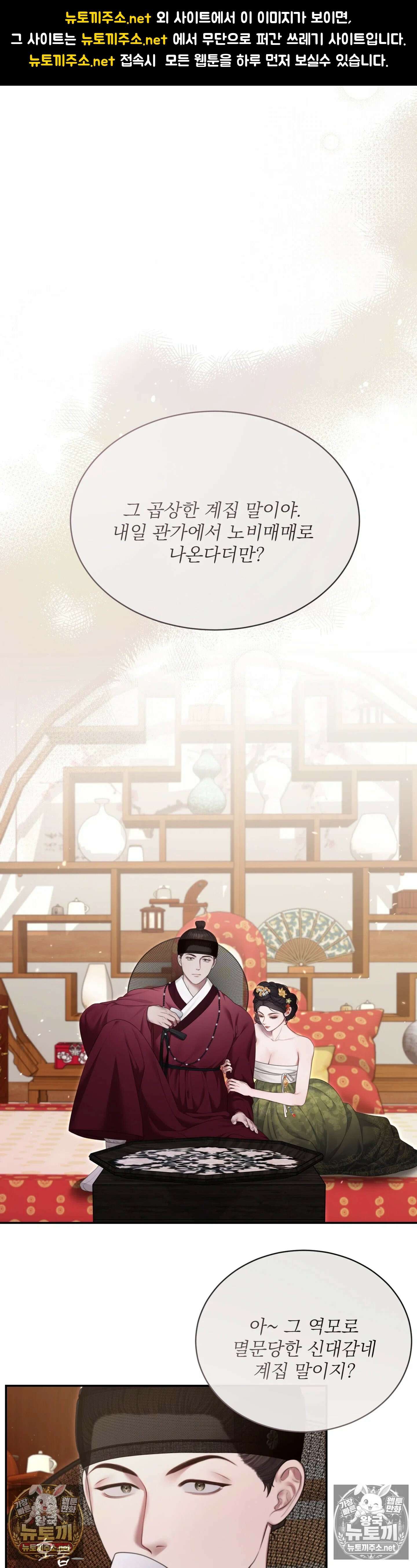 두억시니전 3화 1