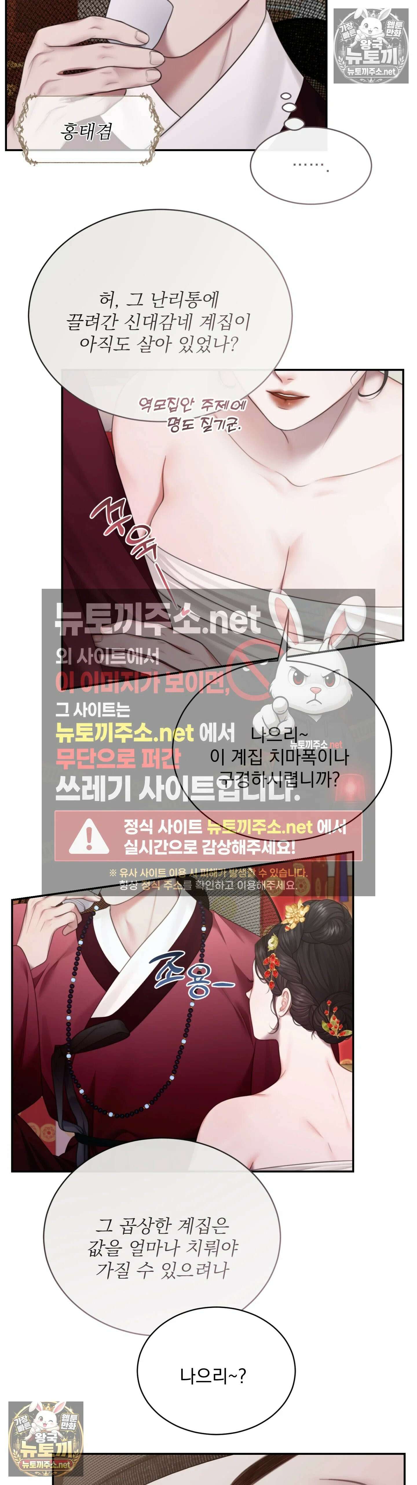 두억시니전 3화 2