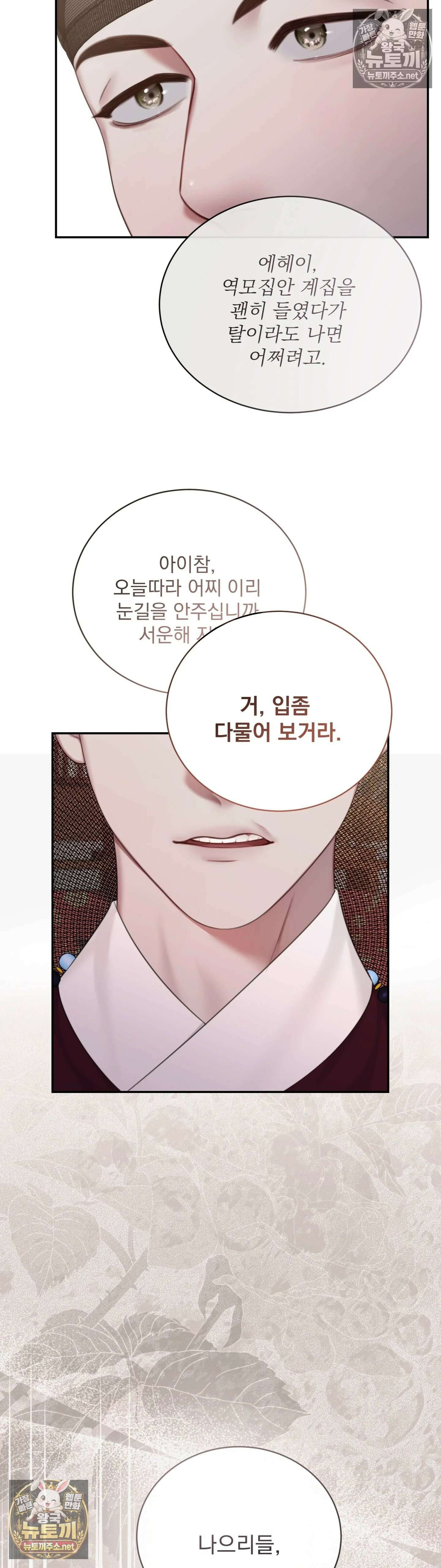 두억시니전 3화 3