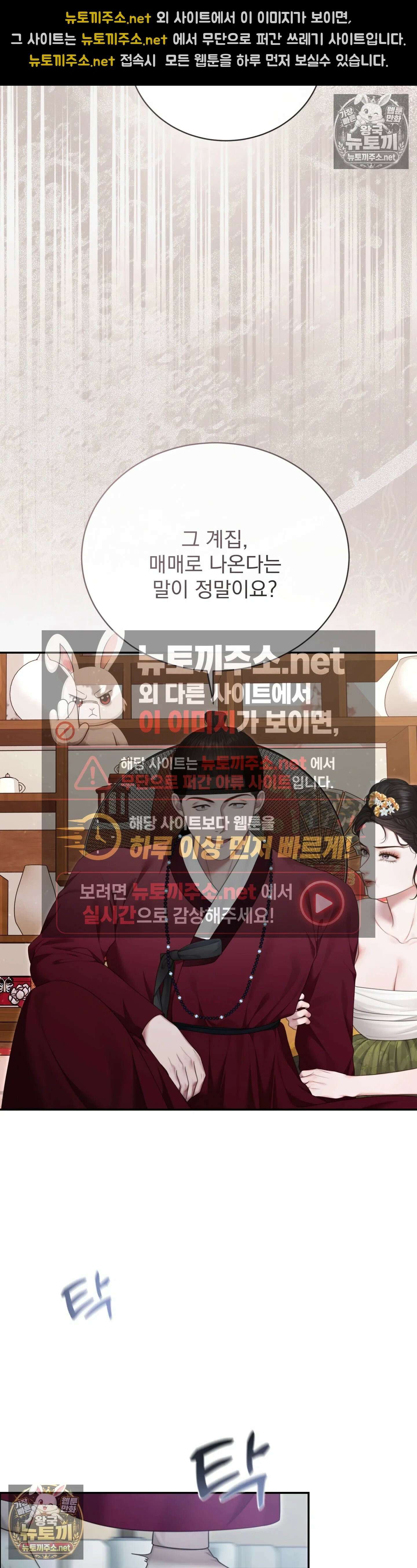 두억시니전 3화 4