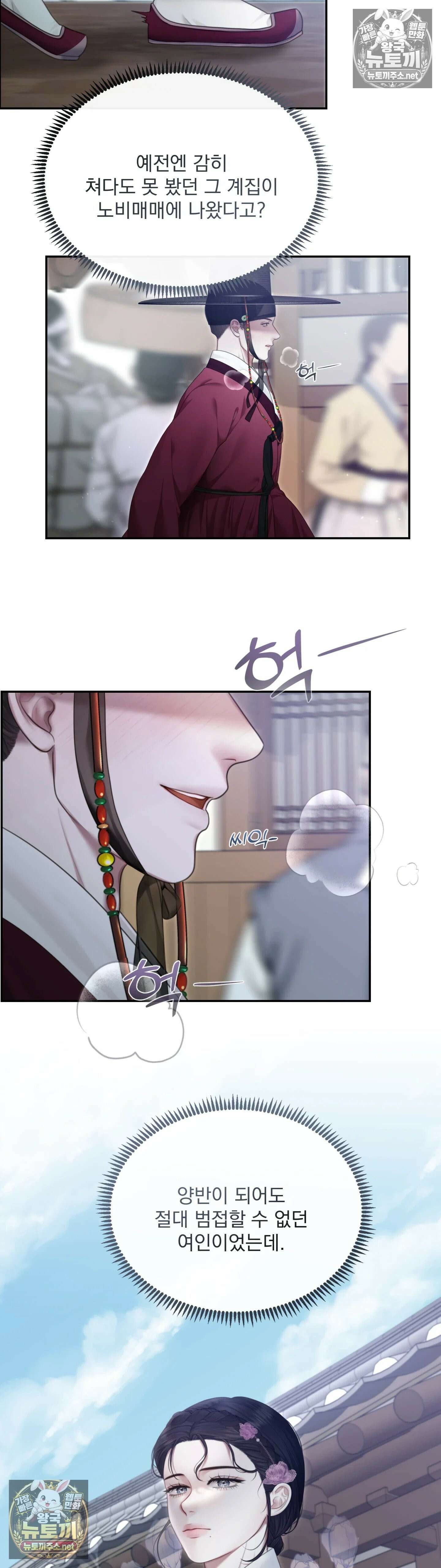 두억시니전 3화 5
