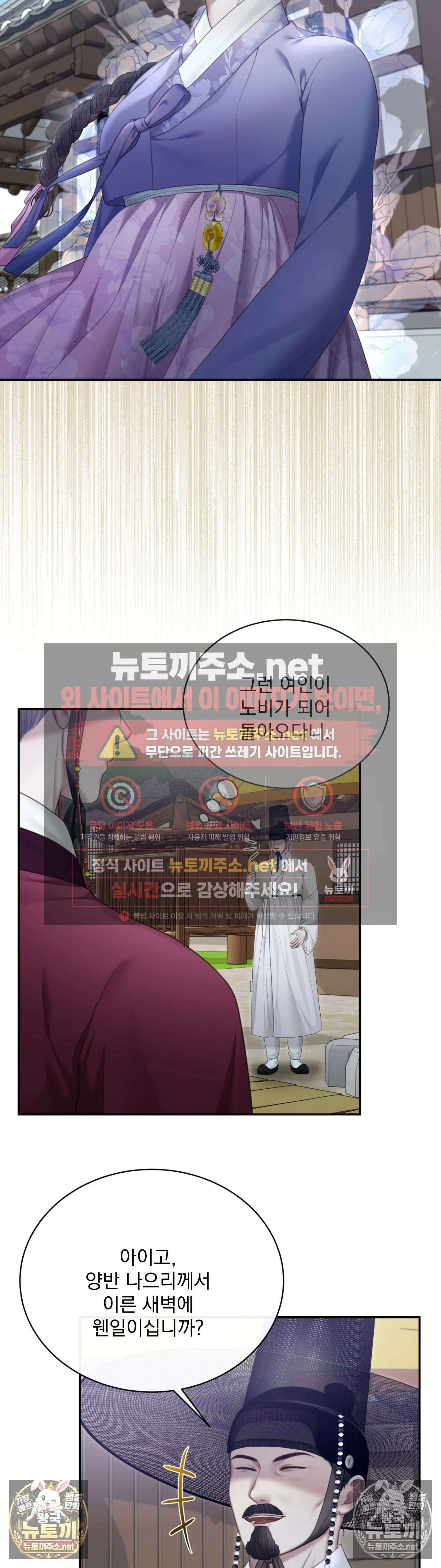 두억시니전 3화 6