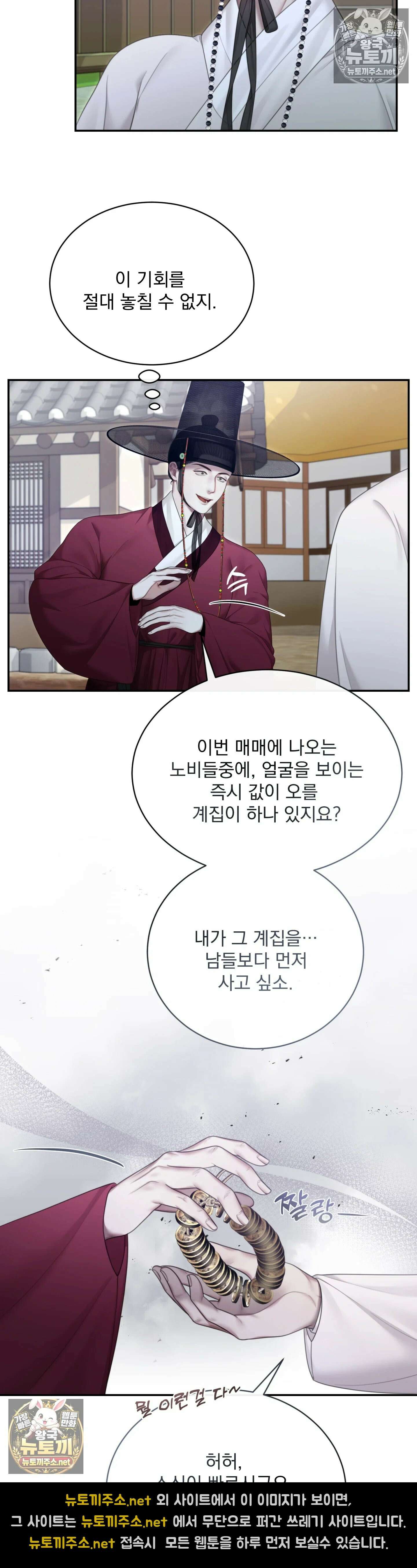 두억시니전 3화 7