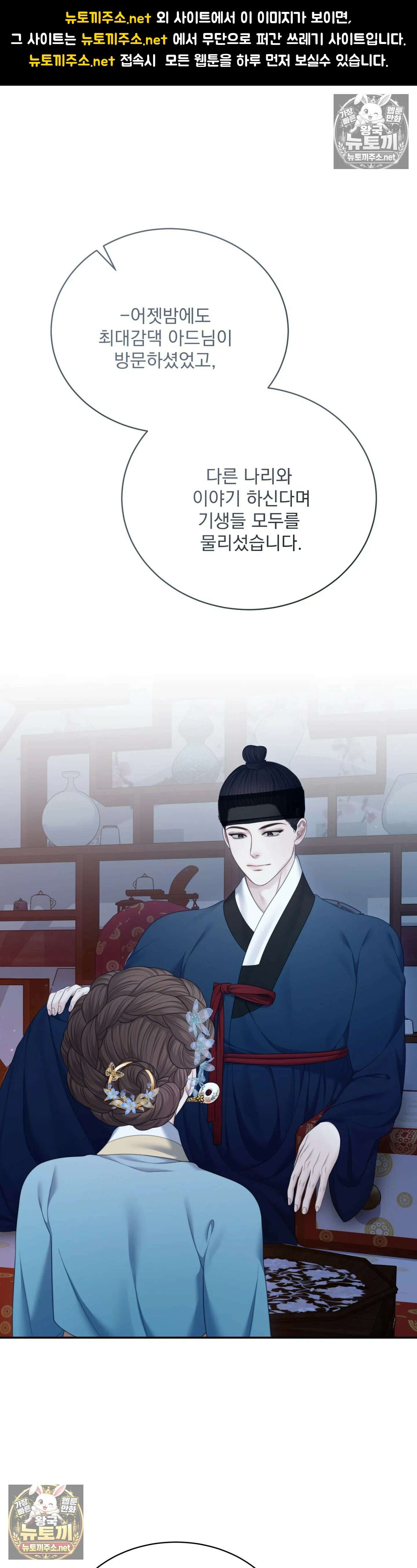 두억시니전 8화 1