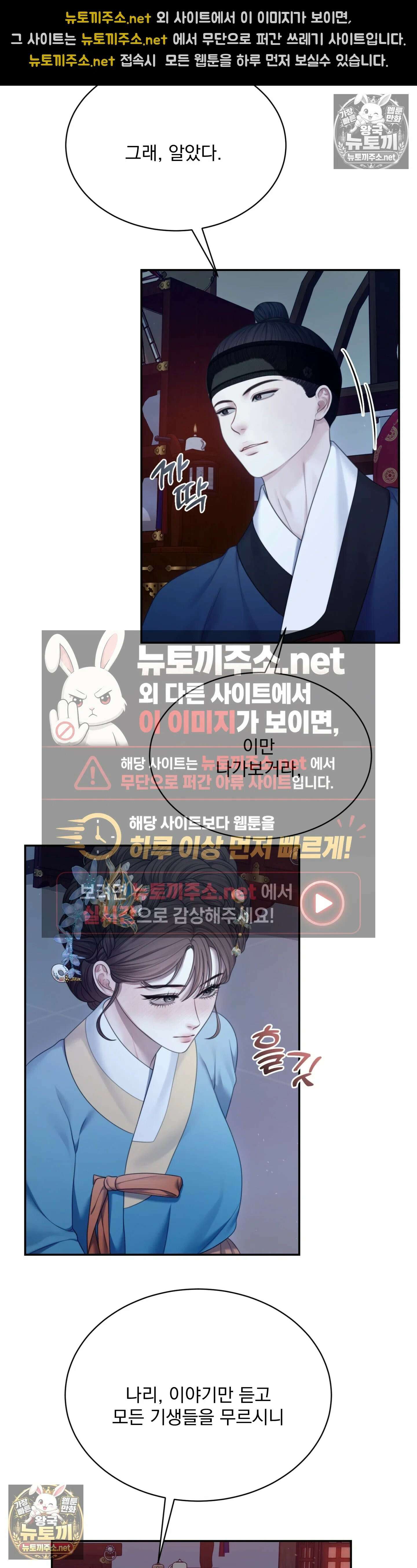 두억시니전 8화 2