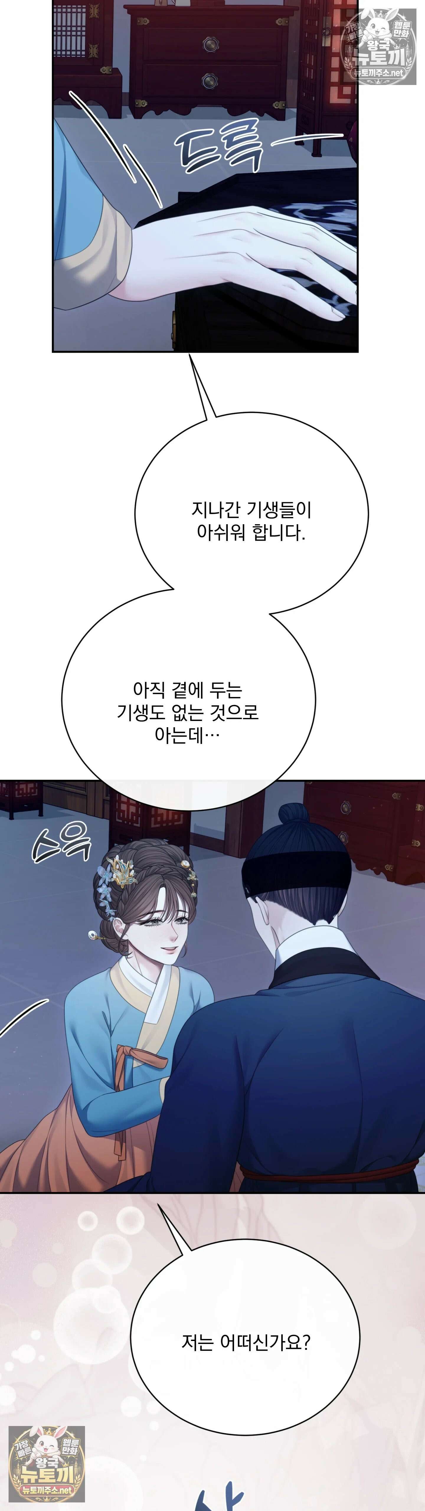 두억시니전 8화 3