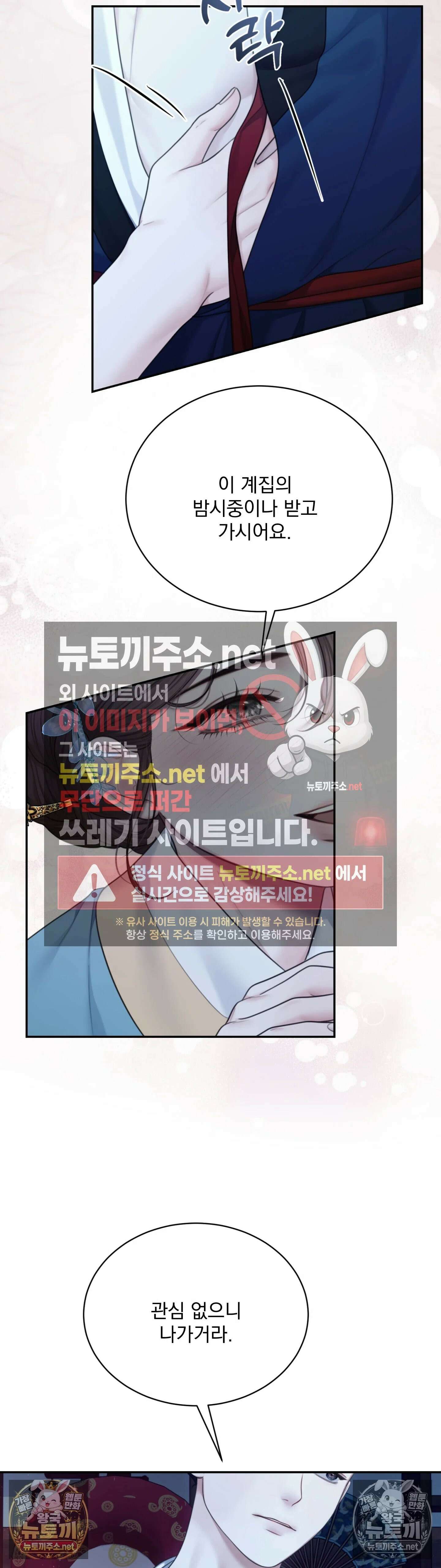 두억시니전 8화 4