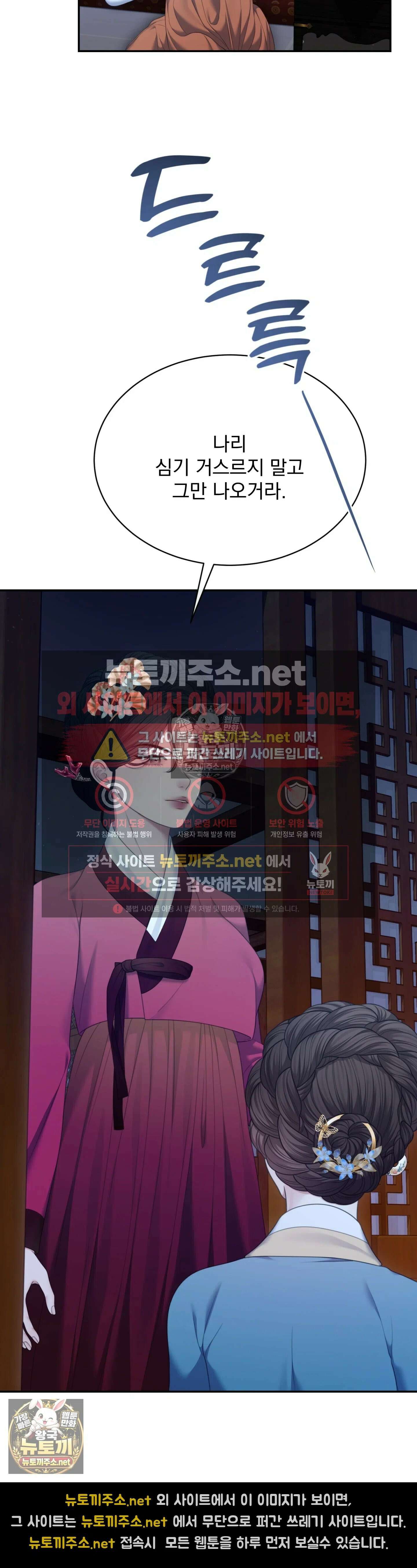 두억시니전 8화 6