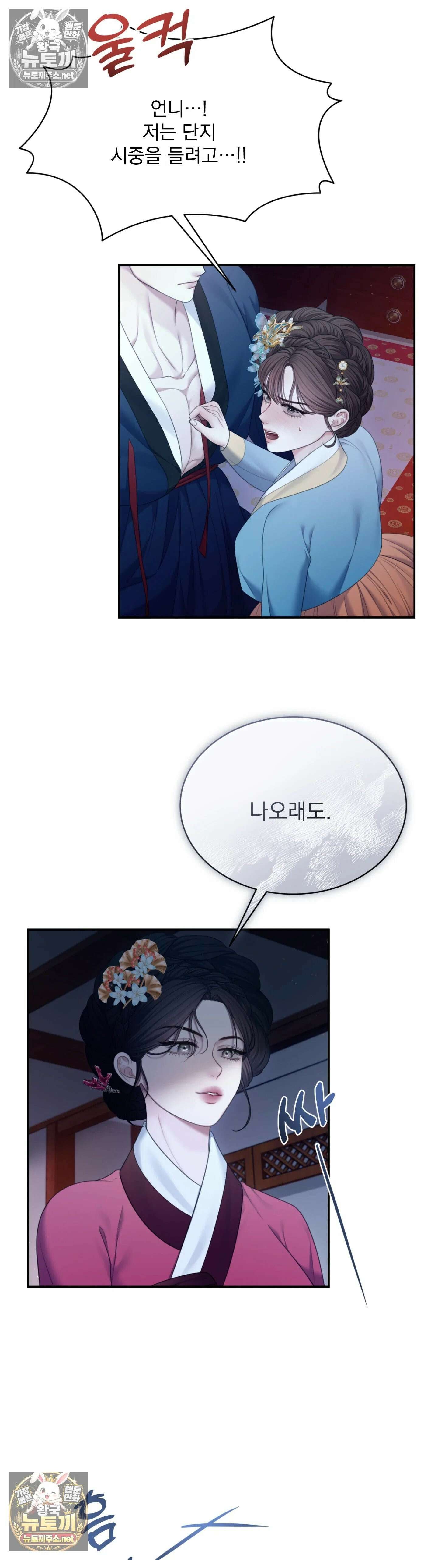두억시니전 8화 7