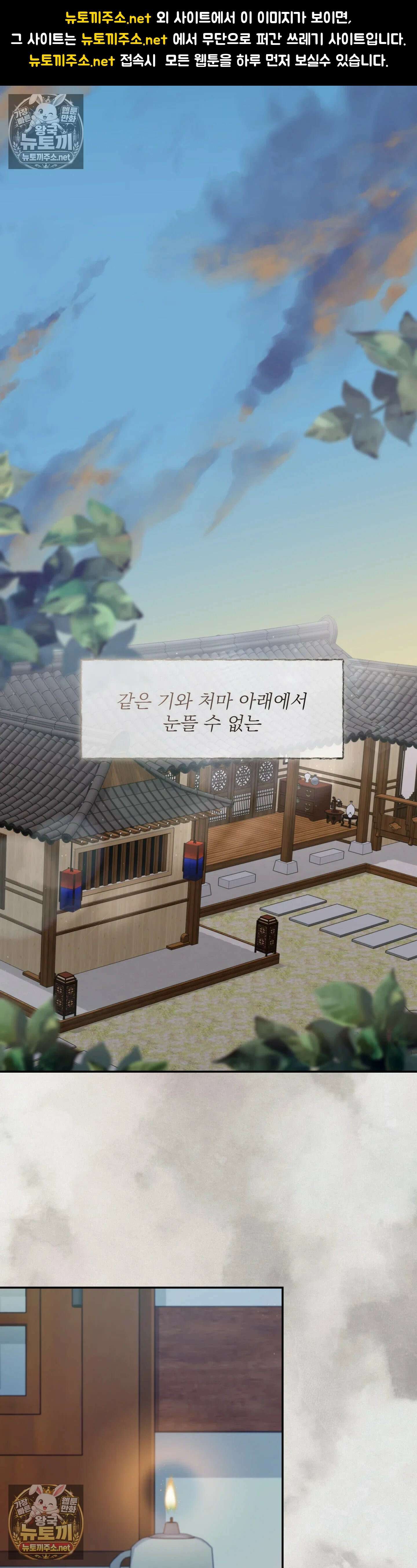 두억시니전 13화 1