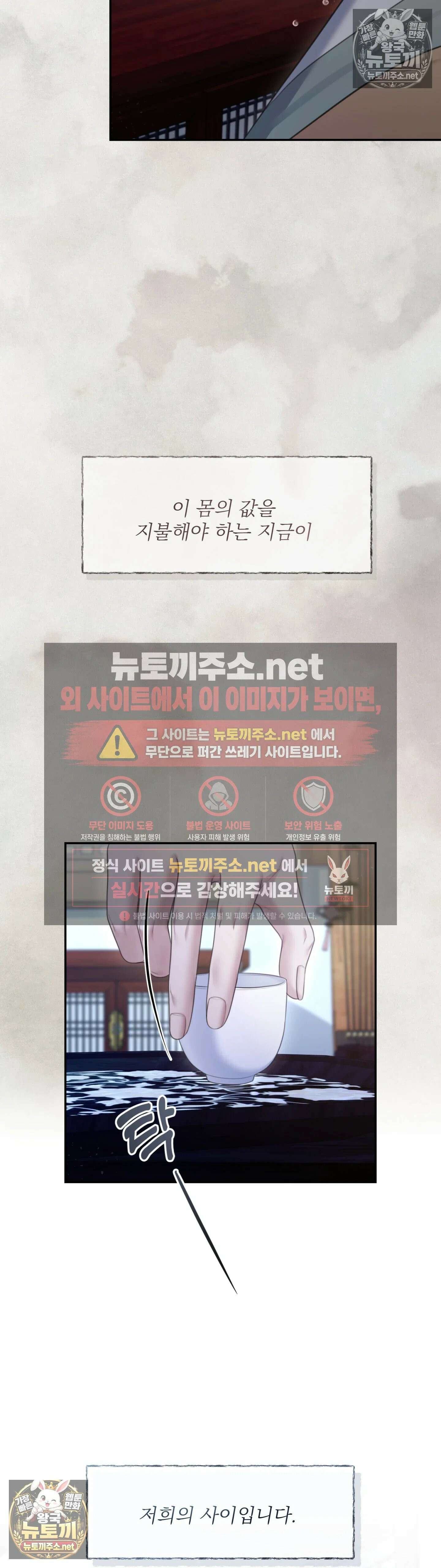 두억시니전 13화 3