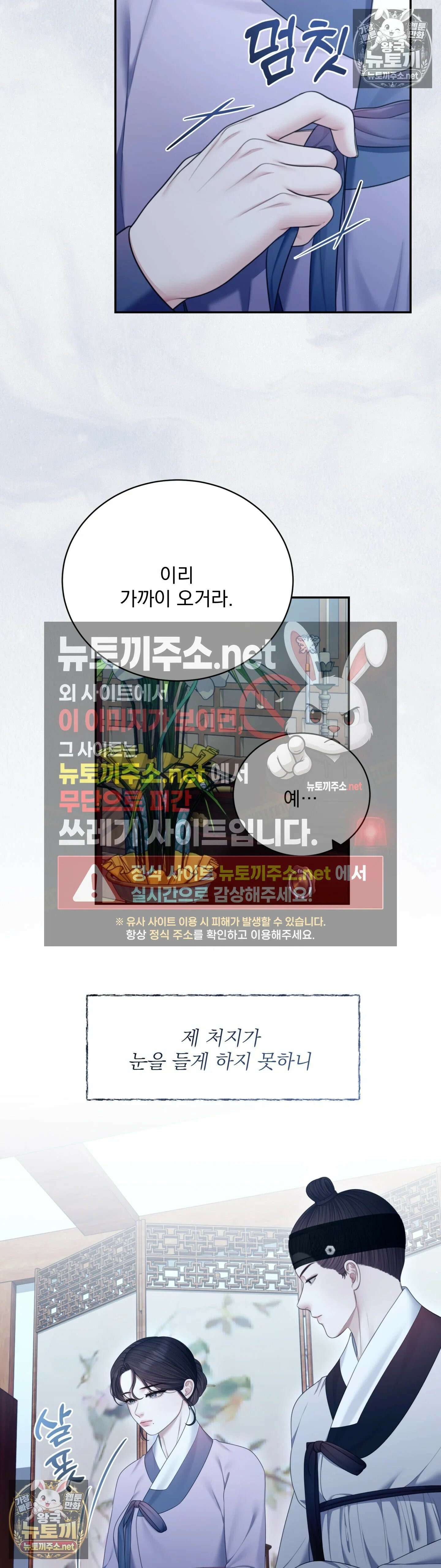 두억시니전 13화 5