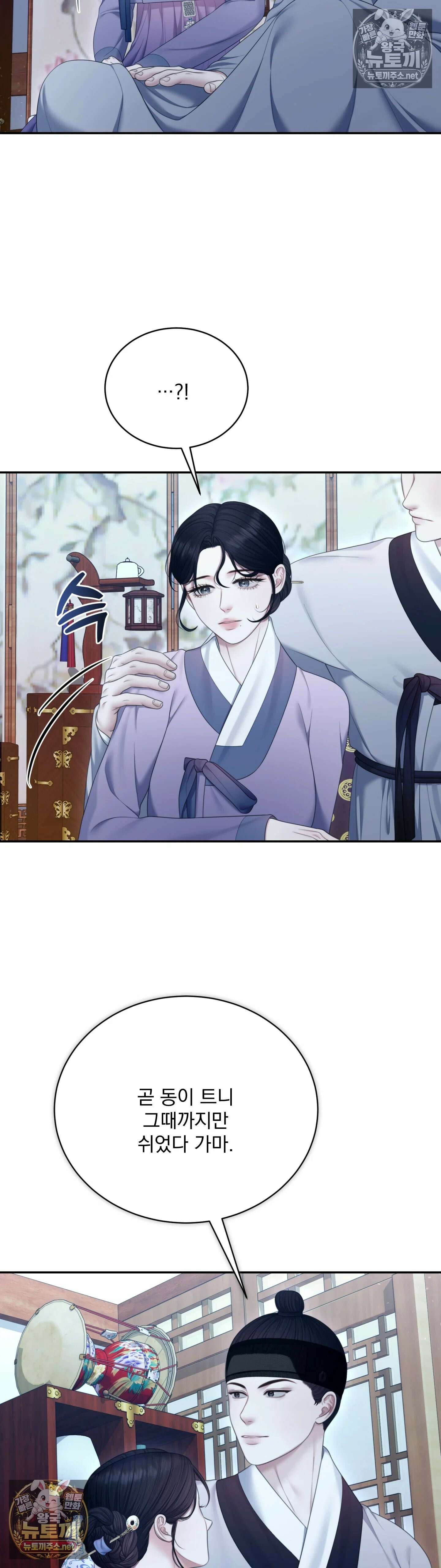 두억시니전 13화 6