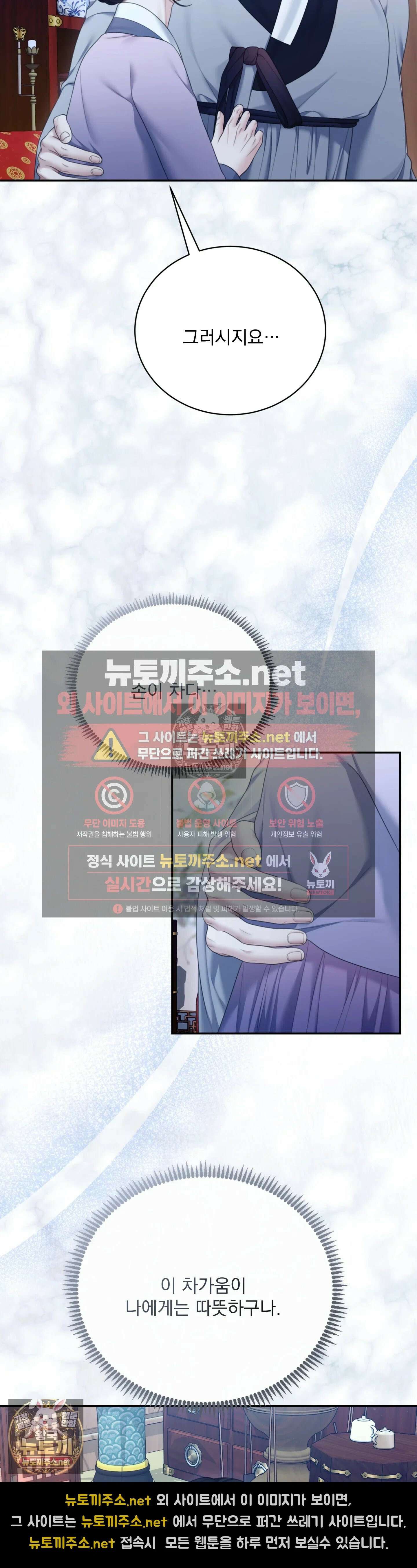 두억시니전 13화 7
