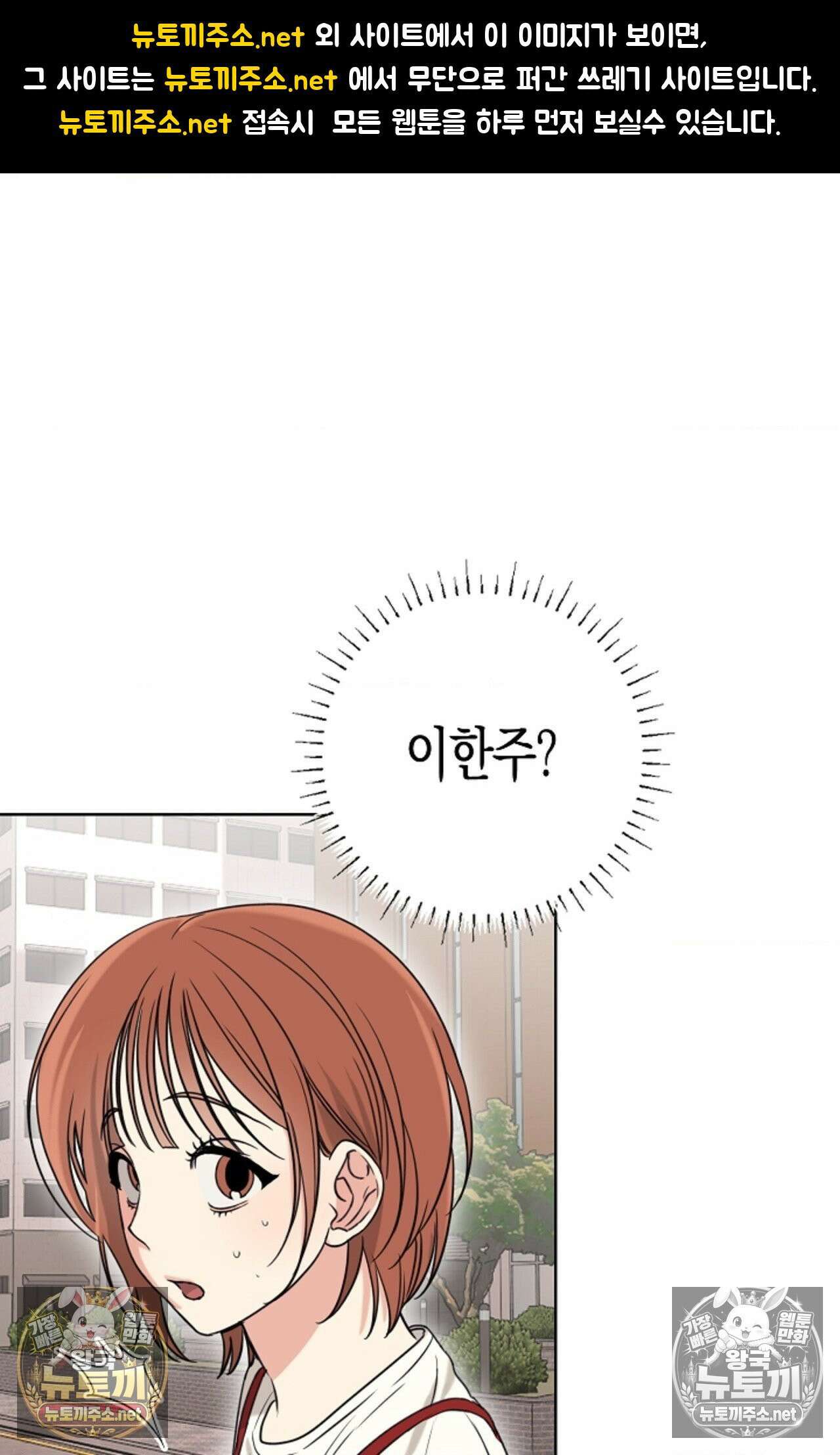 남녀칠세부동석 5화 1