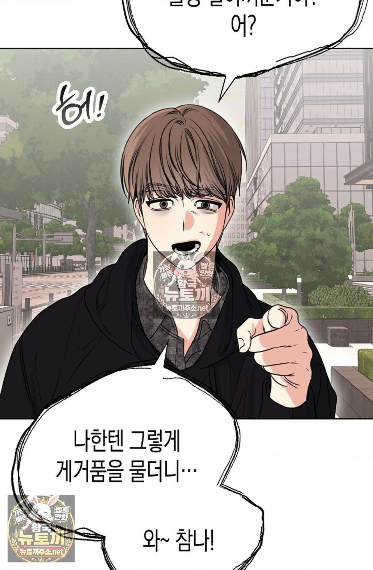 남녀칠세부동석 5화 4
