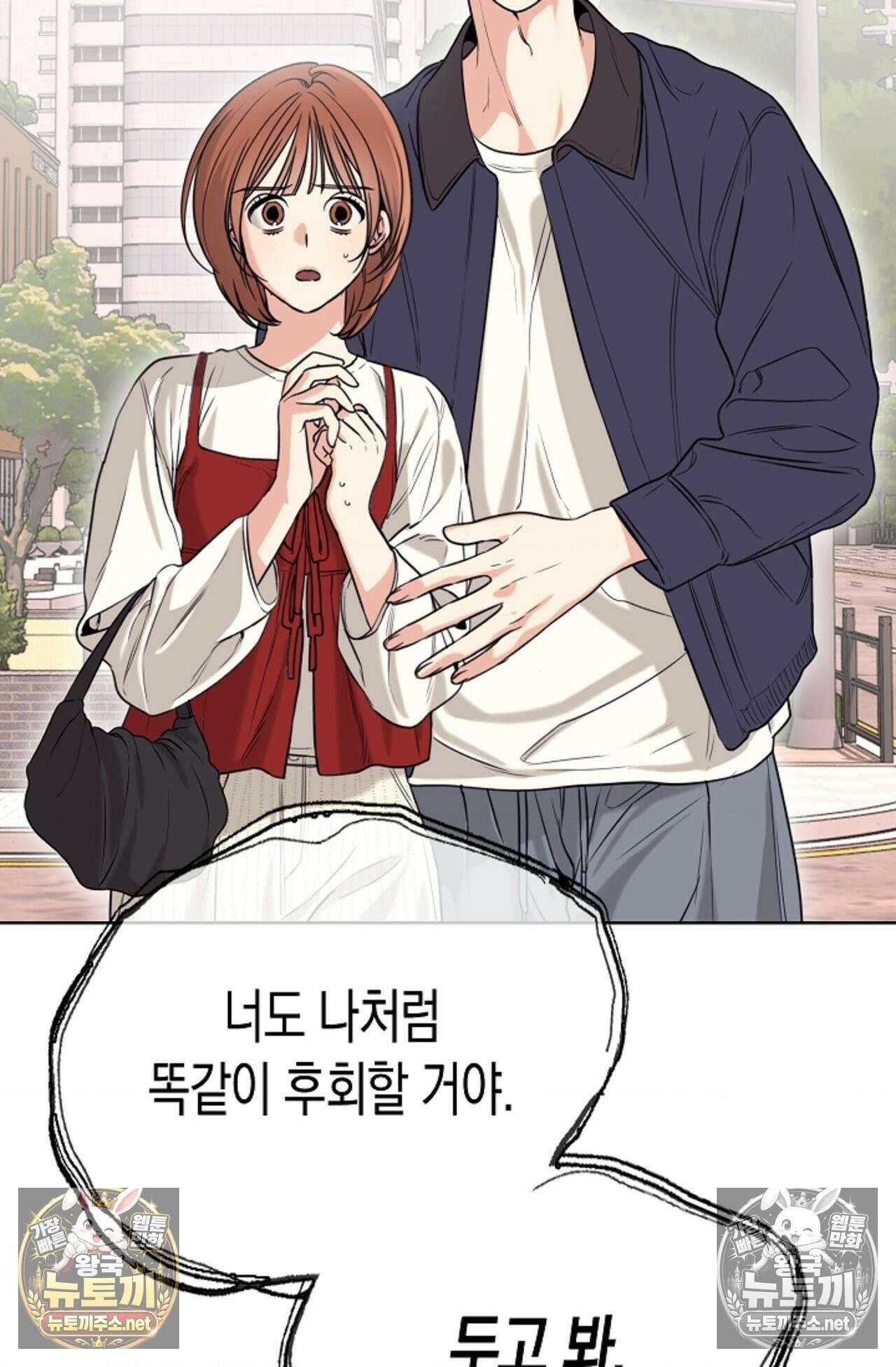 남녀칠세부동석 5화 6