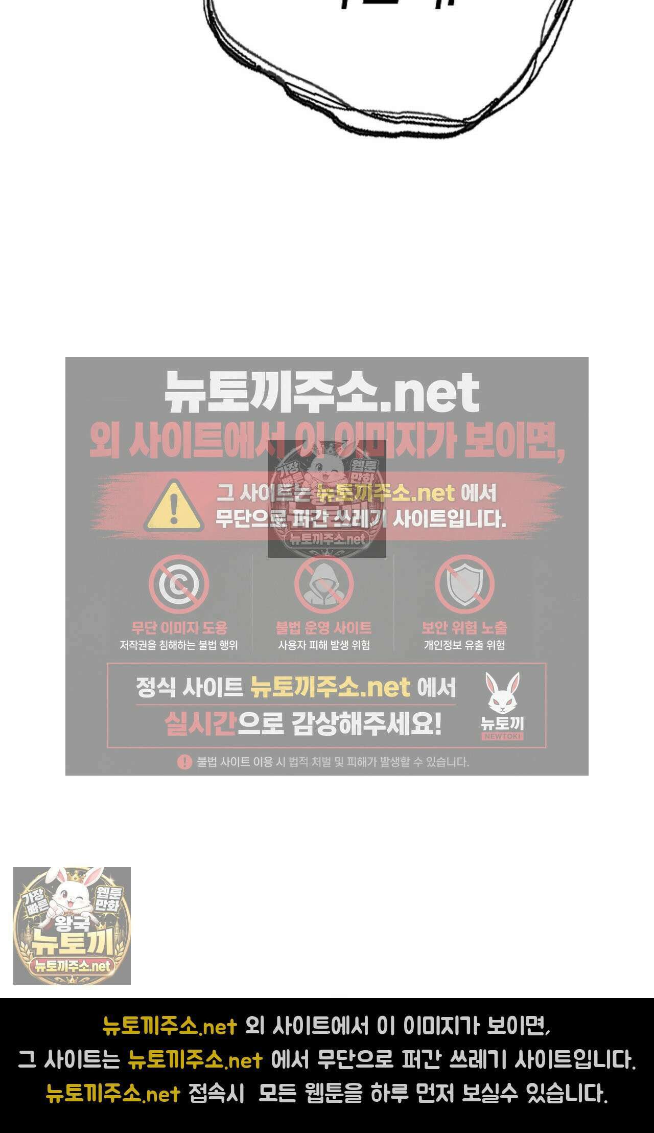 남녀칠세부동석 5화 7