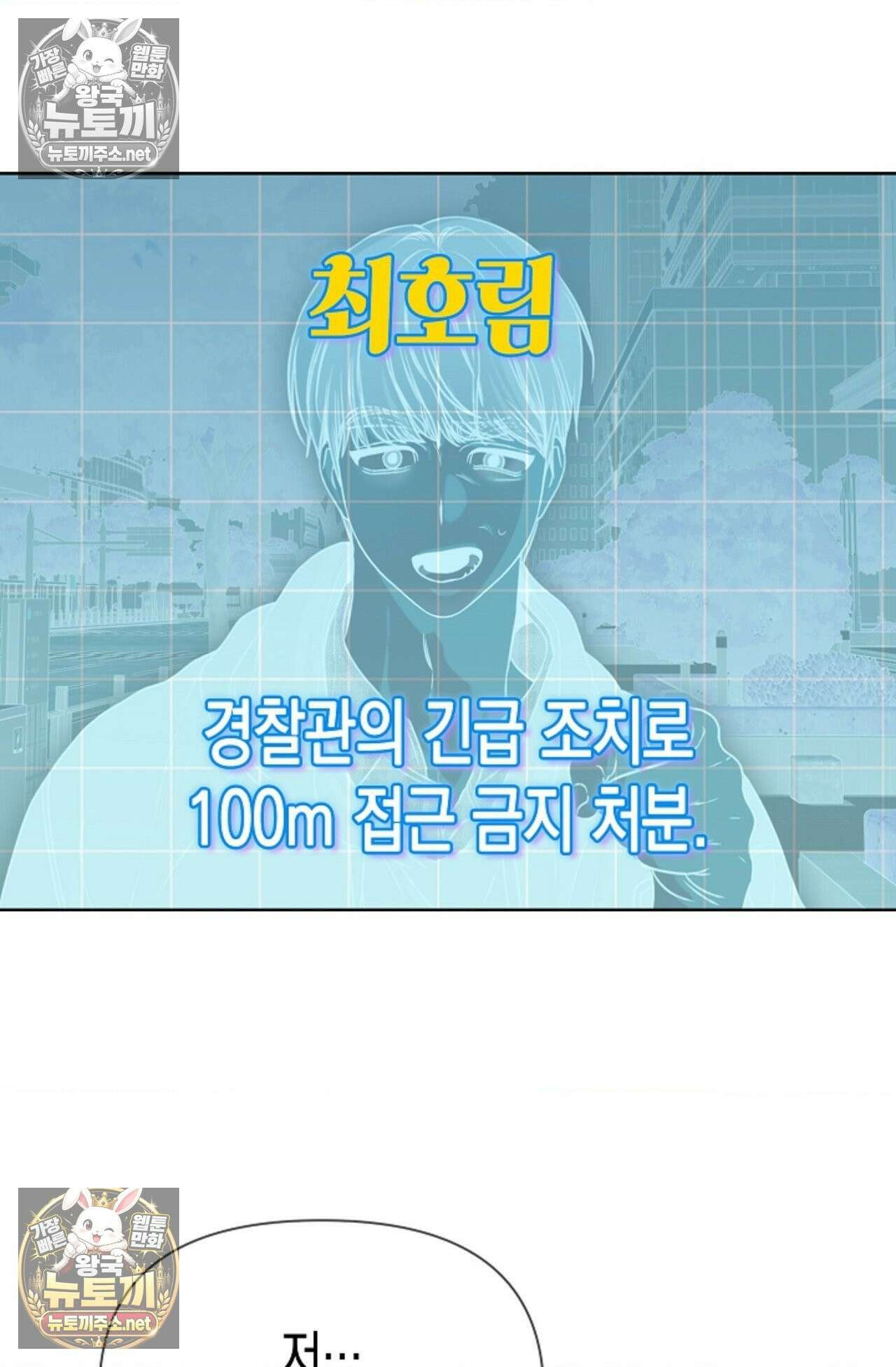 남녀칠세부동석 5화 9