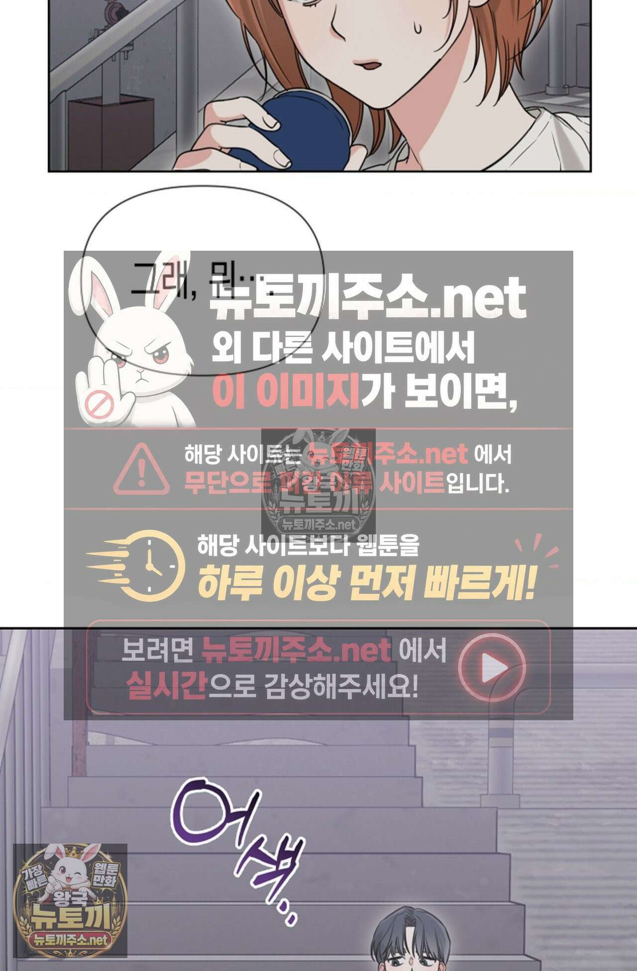남녀칠세부동석 5화 11
