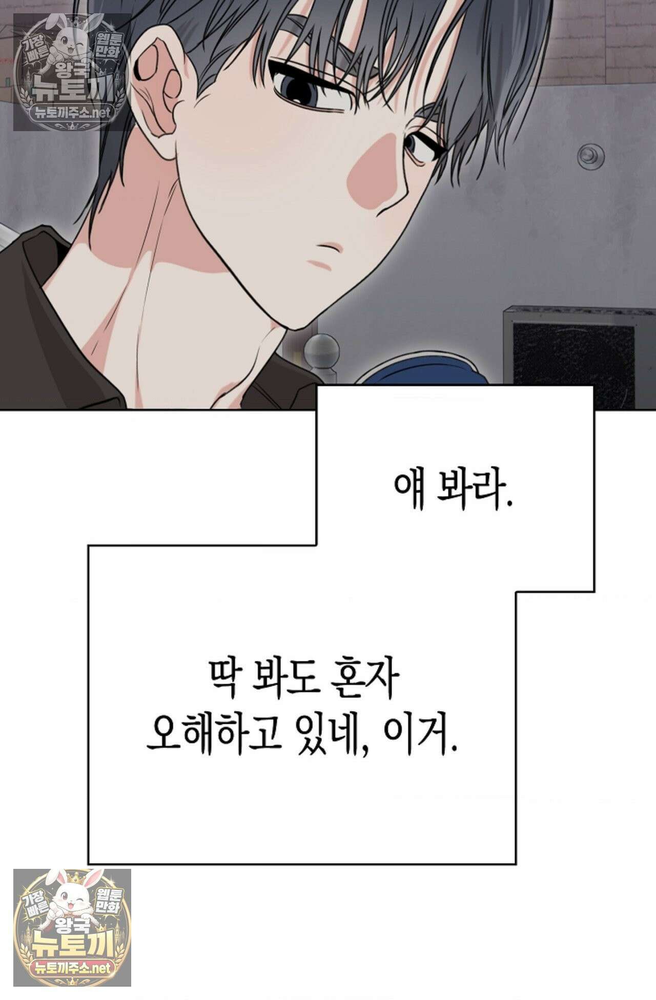 남녀칠세부동석 5화 14