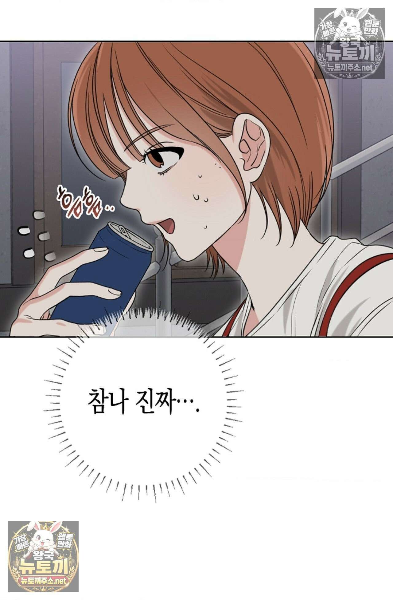 남녀칠세부동석 5화 15