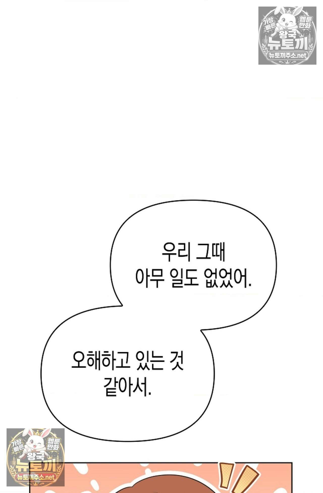 남녀칠세부동석 5화 16