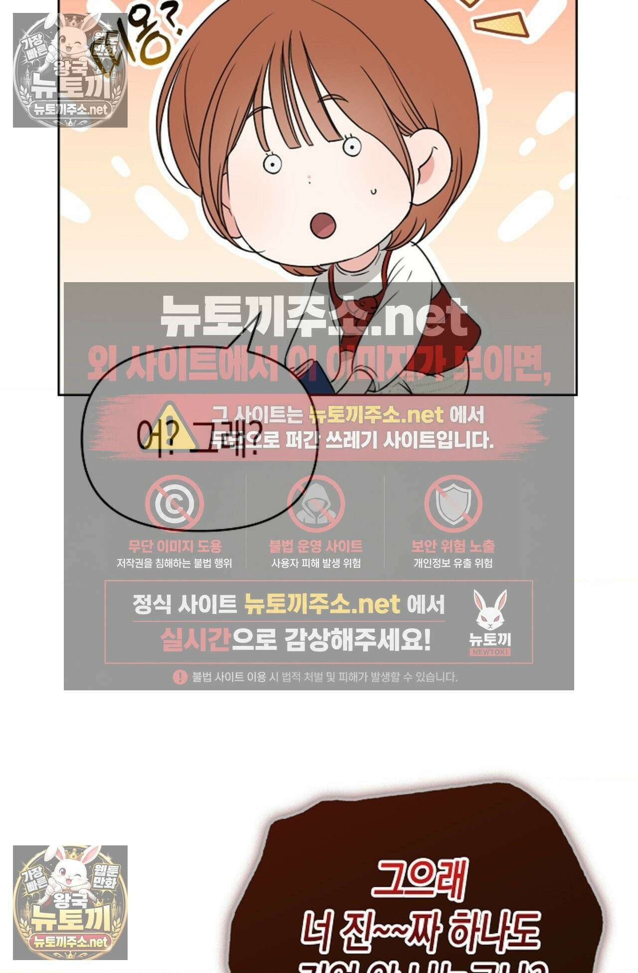 남녀칠세부동석 5화 17