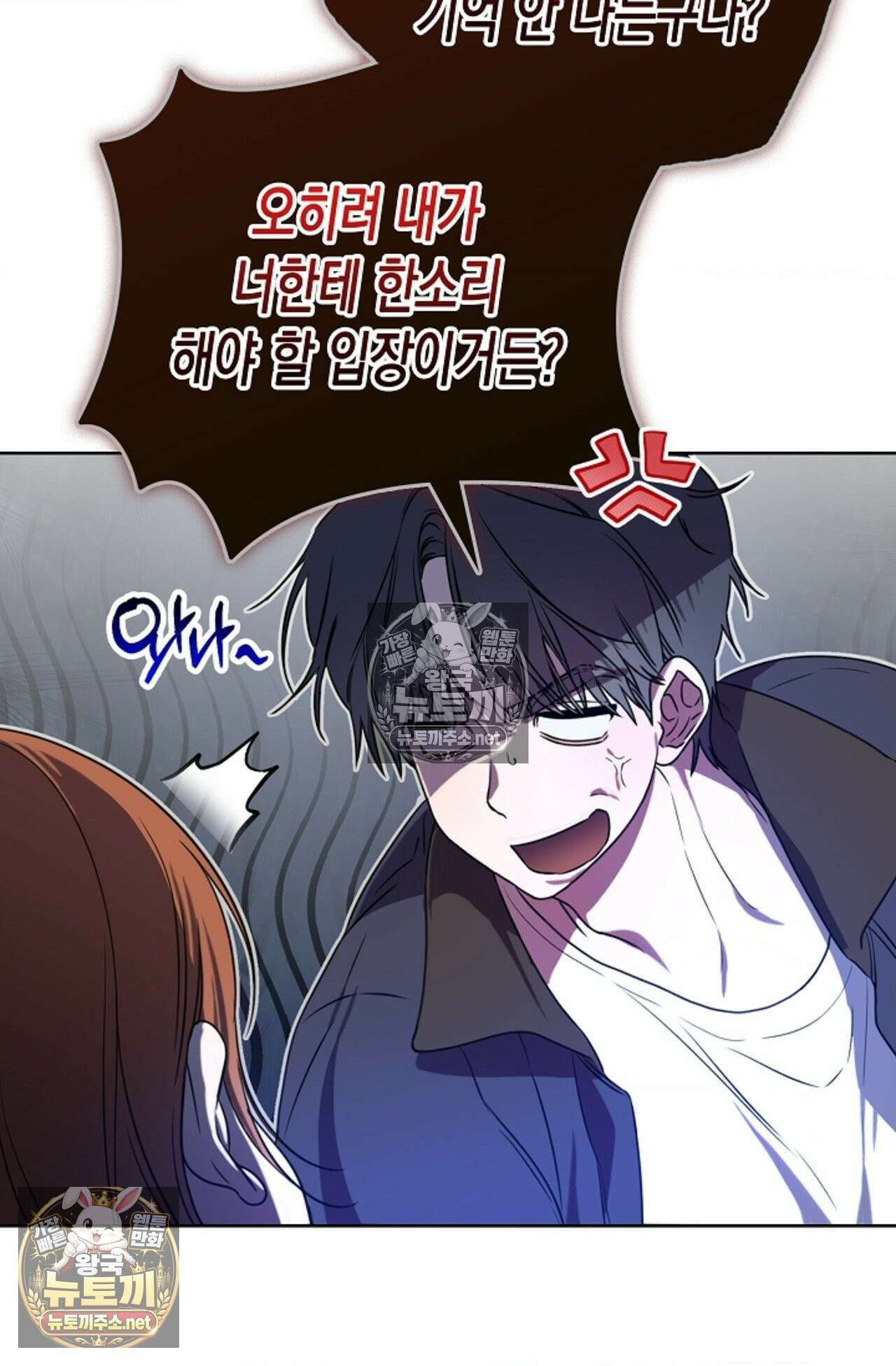 남녀칠세부동석 5화 18