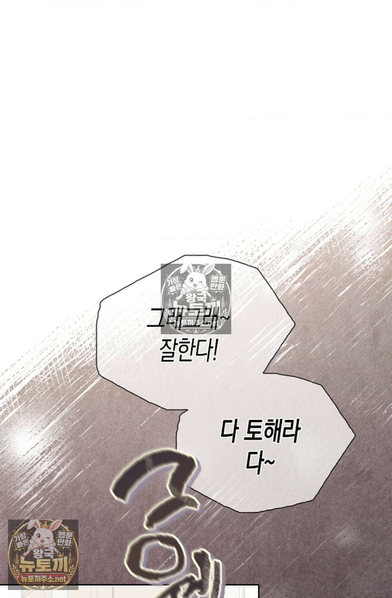 남녀칠세부동석 5화 19