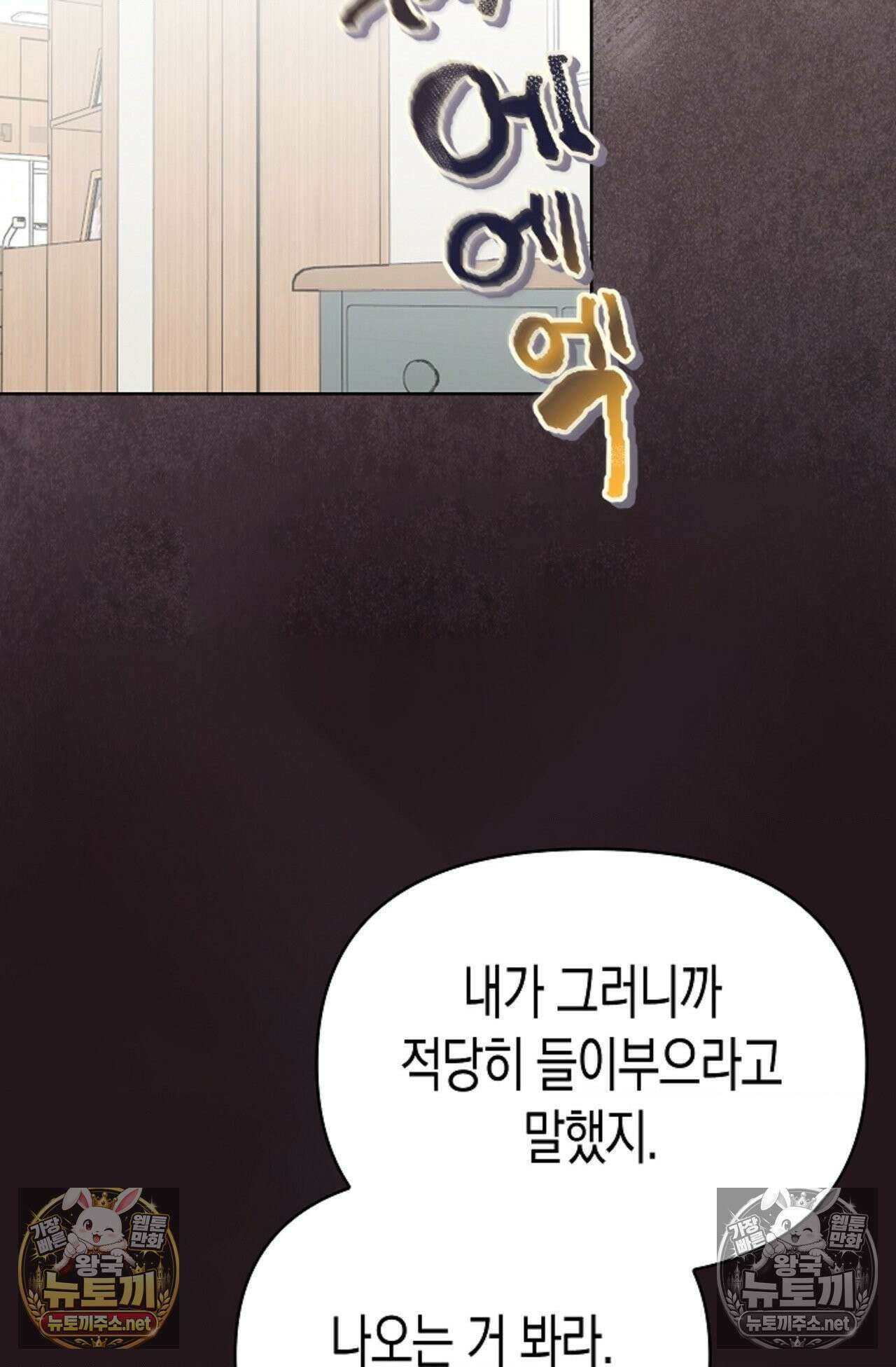 남녀칠세부동석 5화 20