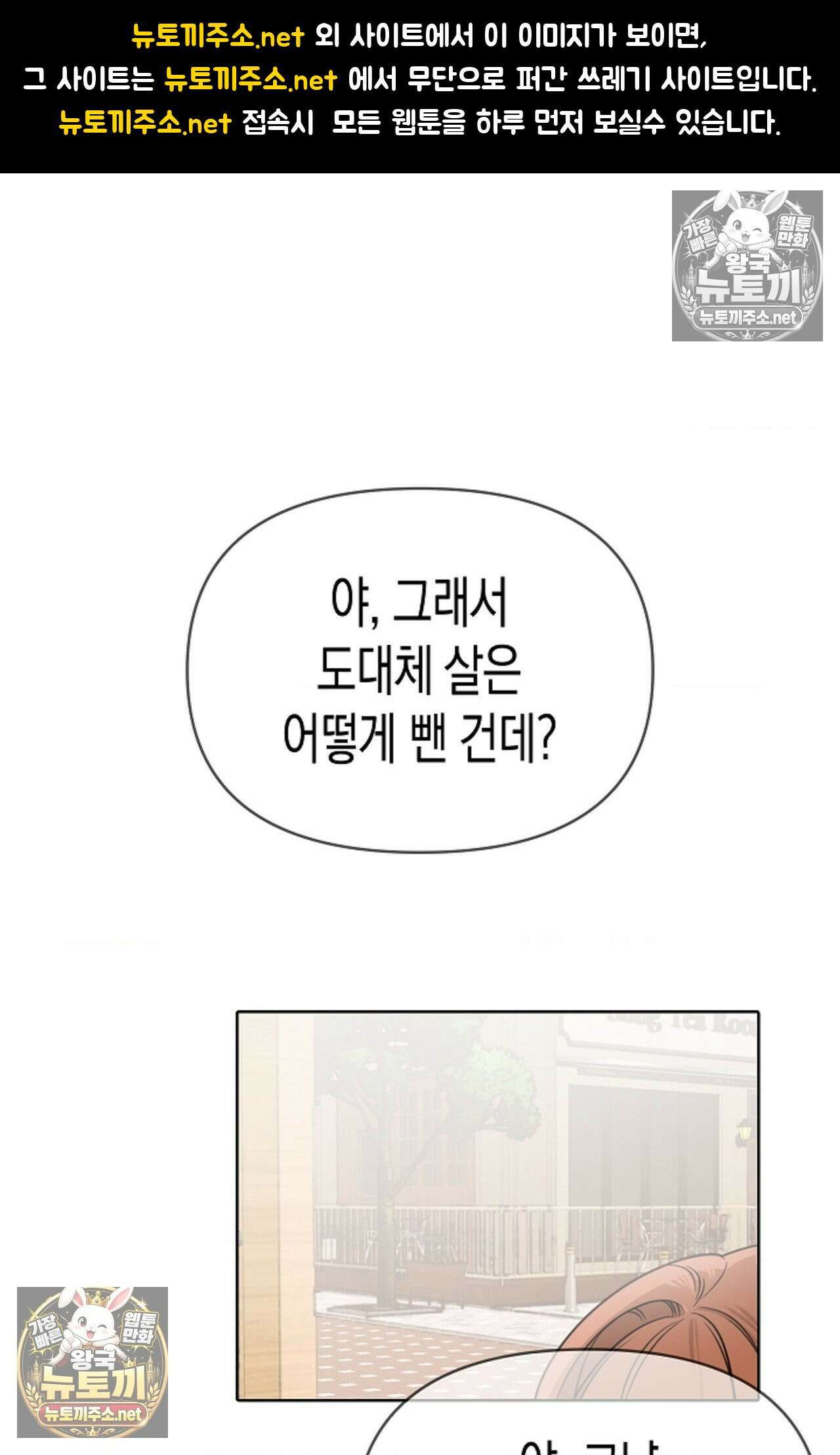 남녀칠세부동석 15화 1